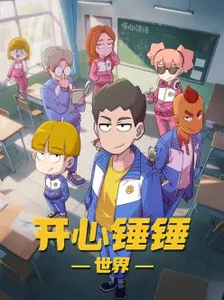 纸上星辰 科幻青春动漫在线观看